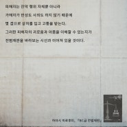 반성 없는 가해자와 고통받는 피해자