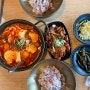 홍대 김치찌개 맛집 밥장인 돼지찌개