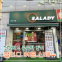 방학역 샐러드 맛집 ‘ 샐러디 방학역점 ’ : 신메뉴 포장후기