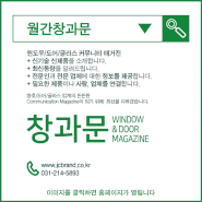[월간창과문] 우딘HAUS, 제4회 우딘 힐링데이 개최