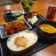 문숙이 미나리식당 : 홍대 연남동 백반 맛집, 고추장불백 내돈내산 솔직후기