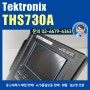 중고계측기 판매/렌탈/매입 A급 텍트로닉스 Tektronix THS730A 휴대용 디지털 오실로스코프 / 중고 정품계측기