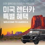 미국렌트카 예약 "클룩" 나이아가라 폭포 미국여행 다녀오기