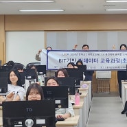 춘해보건대, 재학생 대상 ‘BIT 기반 빅데이터 교육과정(특별반) 초급과정’ 수료식 개최