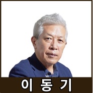 [강사24 명사소개] 이동기 서울대학교 경영전문대학원 교수 - 지식인