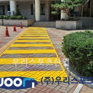 서울광희중학교 - 횡단보도 라인마킹 작업