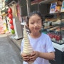 홍대 32파르페 먹거리 소프트 아이스크림 가격 크기