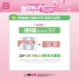💖해운대마린시티안경💖바슈롬 레이셀 3팩 구매시 1팩 추가증정!! 으뜸플러스안경 마린시티점