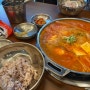 양주옥정부대찌개맛집 시카고부대찌개 양주옥정점