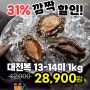 6월 맞이 깜짝 할인 구성 소개드립니다.!!