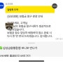 [생활정보] 삼성생명 실비보험 모바일 청구 후기(어플 청구방법, 입금 소요시간)