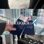 Welcome to Fukuoka : 후쿠오카 3박4일 여행