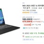 MSI 모던 14 C7M-237XKR 노트북