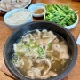 해운대 국밥 극동돼지국밥 주차 내돈내산 광안리 맛집