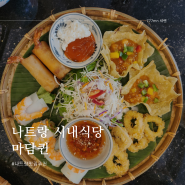 나트랑맛집 시내식당 마담퀸 분짜 망고스무디 굿