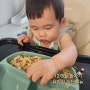 12개월 돌아기 유아식메뉴 아기파스타 아침메뉴 덮밥 한그릇유아식