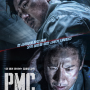 [Mr. Park' PICK] PMC: 더 벙커. 2018