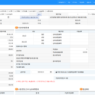 위하고_종합소득 개인지방세 납부지연 가산세 붙여서 수정신고 하기