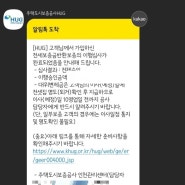 허그 인천관리센터 셀프 명도 후기 안심전세 어플 전경사진 촬영 팁