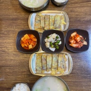 울산 남구청 맛집, 울산 국밥 맛집 육전도 맛있는 함양국밥!