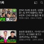 유튜브 채널 추천 [짠한형 신동엽] 송승헌, 김영철 ep.42