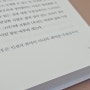 어른의 책장. 에리히 프롬의 우리는 여전히 삶을 사랑하는가