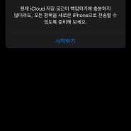 아이폰 구글 로그인 정보 삭제 로그아웃 흔적 없애기 속터져죽는줄