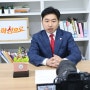 인터뷰] 김종복 화성시의회 운영위원회 부위원장, "시민의 꿈을 응원하는 Dream Supporter"