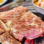 서울 송정역 맛집 우리도한번잘구워보세 진짜 돼지갈비 파는 곳