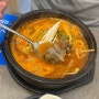 대구 수성구 맛집 범어동 수성구청역 근처 한식 점심 일품돼지국밥