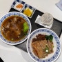 우육면의 깊은 맛과 대만식 돈까스 덮밥이 인상적이었던 수원 광교 갤러리아 맛집 샤오짠