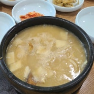 강원도 여행 양양 아침식사 맛집 <감나무식당>