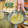 진한 전복죽 맛있는 부산 기장 맛집 기장끝집