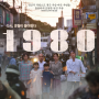 영화 1980 후기!