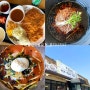 인천 을왕리 밥집 하루돈까스 점심 먹었어요 돈까스 파스타 냉모밀