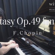 노원성인피아노ㅣFantasy Op.49 f minor - F.Chopin / 연주 : 임준혁 / 강사 : 심가은