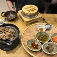 서리재 서울역점 한식당 직화 간장 돼지불고기 차돌된장찌개 솥밥 리뷰