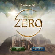 리니지M 7주년 EPISODE ZERO 마검사 말하는 섬 사전예약 정보 총정리