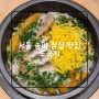 서울 잠실 솥밥 맛집 도꼭지 KT송파타워점 도미솥밥과 제육볶음 정갈한 한식이 맛있는 곳
