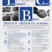 [OVAL KOREA] "3차 모집" 2024 IBC KOREA 한국인 대표 참가자 모집 🙌