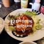 후쿠오카 텐진역 맛집 -치킨남방+치즈함바그 먹으러 텐텐데이로❤️