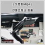 신형 쏘렌토MQ4 전동트렁크 스마트 파워테일게이트 순정 튜닝
