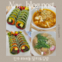하대동분식 다이어트 음식 키토김밥 추천 : 달키토김밥