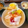상수역 맛집 점심 분위기 좋은 후쿠란 초밥 카이센동