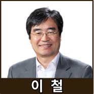 [강사24 명사소개] 이철 서강대학교 경영대학 교수 - 지식인