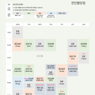 햇살 가득 오하운폴댄스 천안불당점 6월 시간표 / 6월의 행사 - 출석EV 진행중~!