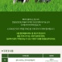 [6월 한살림 열린배움터 X 농업살림특별위원회] 위기에 처한 쌀농사, 우리가 지켜야 할 이유와 방법
