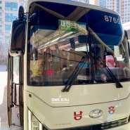 뚜벅이 여행 서울에서 남해 가는 법과 우등버스 명당자리 체크