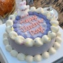 잠실 송파나루 맛집 :: 쏘스윗 잠실, 생일 케이크로 좋았던 색 조합이 귀여운 레터링 케이크