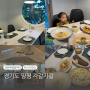 [경기 양평]생일파티나 데이트 하기 좋은 양평읍 생면파스타 맛집 “ 자갈자갈”